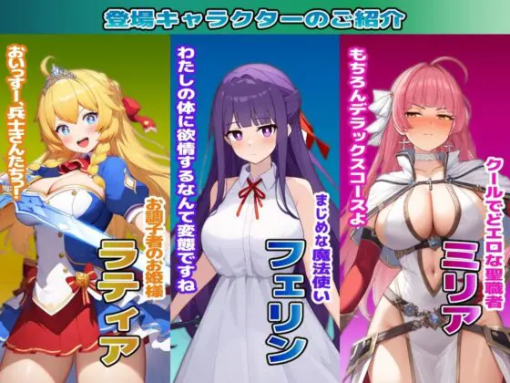 最強の姫騎士をモンスター軍団で撃退するゲーム(ForestSnack) - FANZA同人