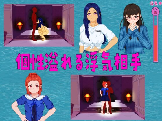 再建!うみっ娘水族館～寝取られ!浮気!子育て!セカンドライフ物語【DL Play Box版】 [たぬきハウス] | DLsite