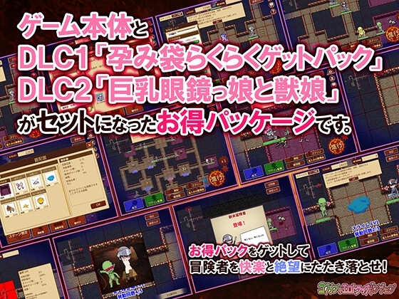 ゴブリンのエロトラップダンジョン Android版～お得版～ [緑の帝国] | DLsite