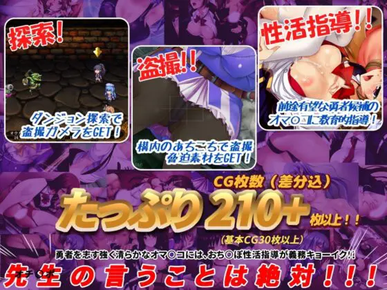 冒険者育成学校へようこそ!全校集会版(ぺぺろんちーの) - FANZA同人