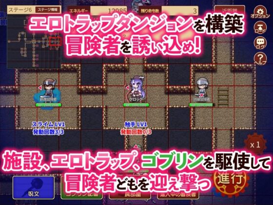 ゴブリンのエロトラップダンジョン Android版～お得版～ [緑の帝国] | DLsite