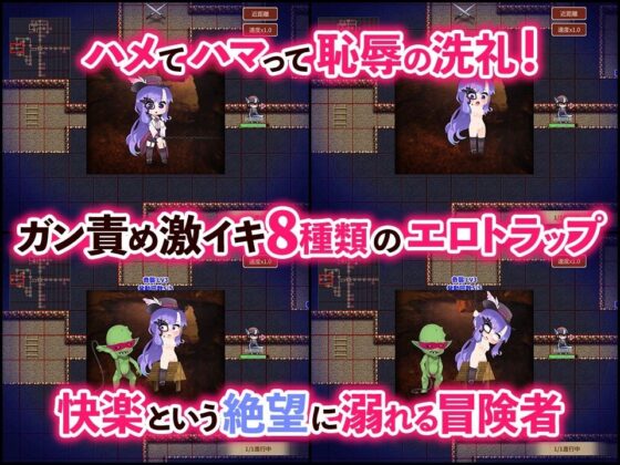 ゴブリンのエロトラップダンジョン Android版～お得版～ [緑の帝国] | DLsite