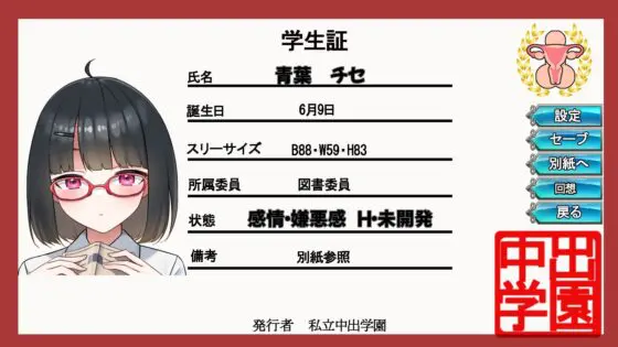 生意気JKをチートノートでわからせる【スマホプレイ版】 [ゆきマンゴー] | DLsite