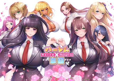 ハーレム×楽園 -Harem×Shangri-La- [裸足少女] | DLsite 美少女ゲーム - R18