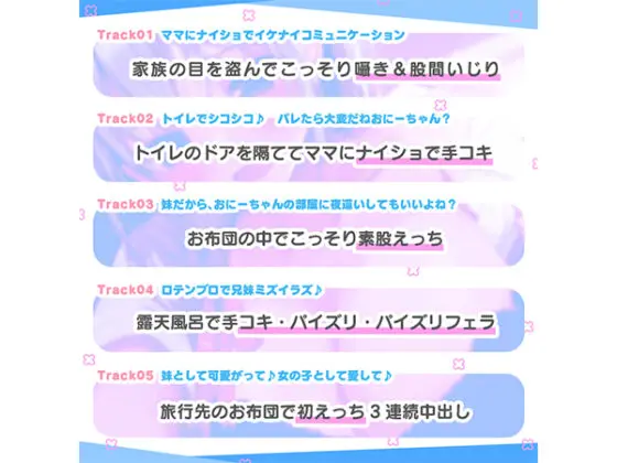 【DL版】超囁き!〜義理妹JK・八重樫エミィとママにはナイショの背徳えっち〜