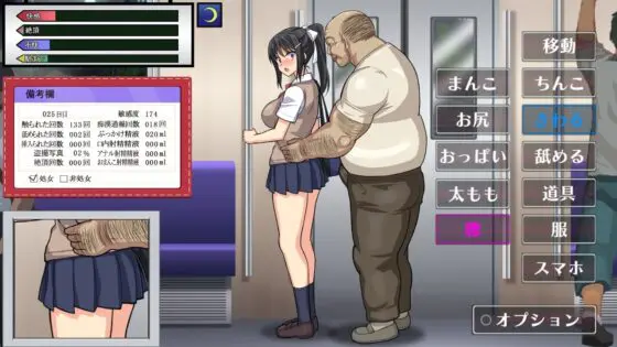 JK痴○電車 種付けおじさん【スマホプレイ版】 [でじたるおなほ～る] | DLsite
