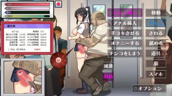 JK痴○電車 種付けおじさん【スマホプレイ版】 [でじたるおなほ～る] | DLsite