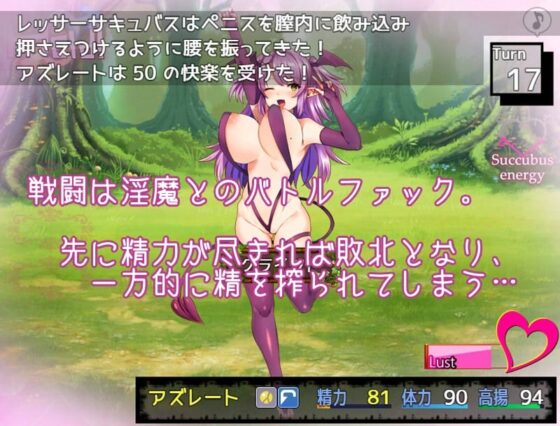 Succubus Puttel【DL Play Box版】 [むに工房] | DLsite