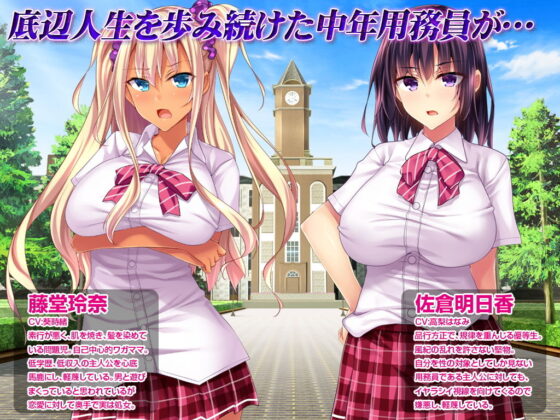 【ゲーム】底辺用務員復讐洗脳〜ナマイキ令嬢催●〜(ピンポイント/キングピン/ピンポイントクイック) - FANZA同人