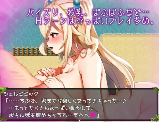 Succubus Puttel【DL Play Box版】 [むに工房] | DLsite