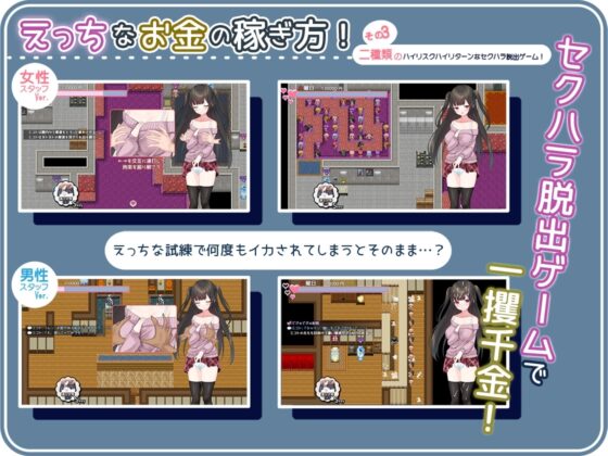 せいそ・ざ・びっち ～清楚ちゃんのセクハラ売春性活～【スマホプレイ版】 [もきゅもきゅそふと] | DLsite