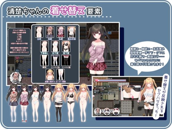 せいそ・ざ・びっち ～清楚ちゃんのセクハラ売春性活～【スマホプレイ版】 [もきゅもきゅそふと] | DLsite