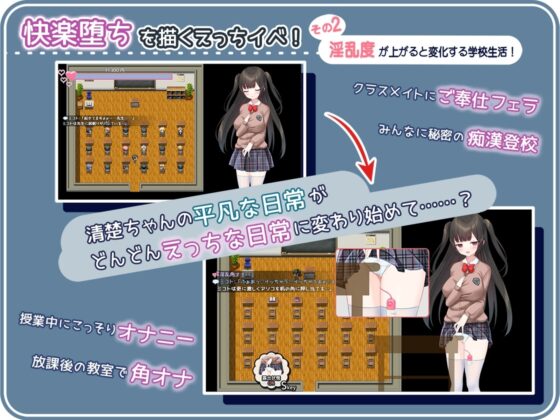 せいそ・ざ・びっち ～清楚ちゃんのセクハラ売春性活～【スマホプレイ版】 [もきゅもきゅそふと] | DLsite