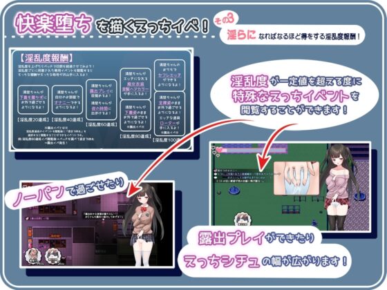 せいそ・ざ・びっち ～清楚ちゃんのセクハラ売春性活～【スマホプレイ版】 [もきゅもきゅそふと] | DLsite