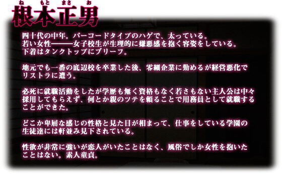 【ゲーム】底辺用務員復讐洗脳〜ナマイキ令嬢催●〜(ピンポイント/キングピン/ピンポイントクイック) - FANZA同人