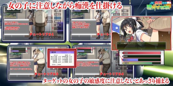 JK痴○電車 種付けおじさん【スマホプレイ版】 [でじたるおなほ～る] | DLsite