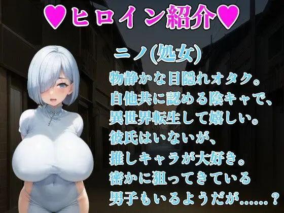 クラス転移で爆乳JK寝取りハーレム〜発情クラスメートはチョロイン〜(アルミラージ工房) - FANZA同人