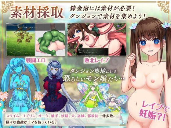 【Android版】錬金術師エマの借金返済物語【スマホプレイ版】 [萌工房] | DLsite