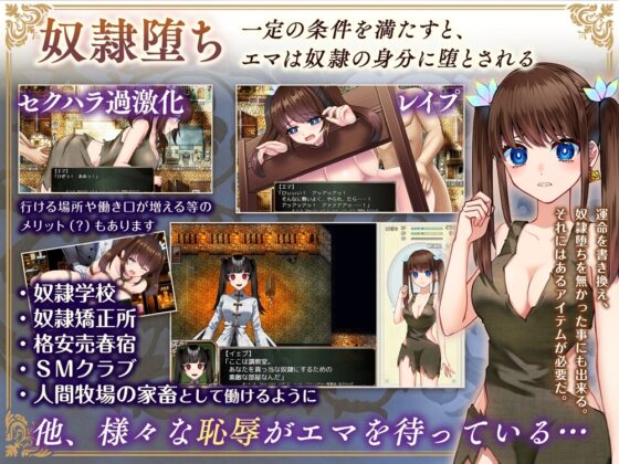 【Android版】錬金術師エマの借金返済物語【スマホプレイ版】 [萌工房] | DLsite