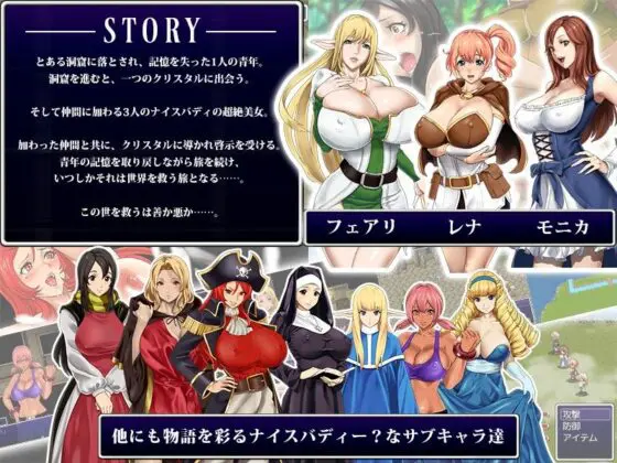 ハーレムファンタジー この世を救うは善か悪(神乳) - FANZA同人