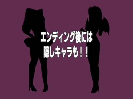 【iOS版】エッチな学校の怪談 ～ボクのおねショタ妖怪大戦争～【DL Play Box版】 [M男紳士のにじかい] | DLsite