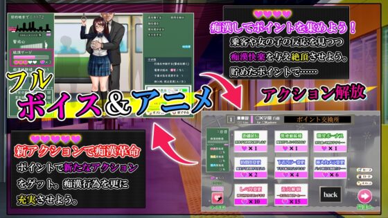 【Android版】痴○追想曲～狙われた通学電車～【スマホプレイ版】 [からあげカンパニー] | DLsite