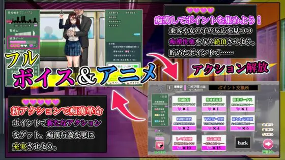【Android版】痴○追想曲～狙われた通学電車～【スマホプレイ版】 [からあげカンパニー] | DLsite