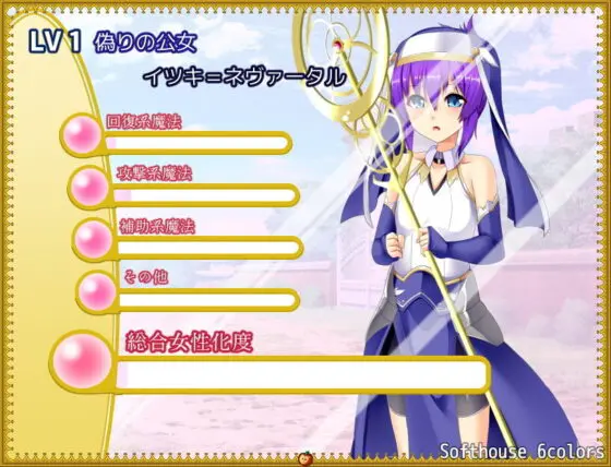 トランス・フィメール・ファンタジー ネクサス(6colors) - FANZA同人