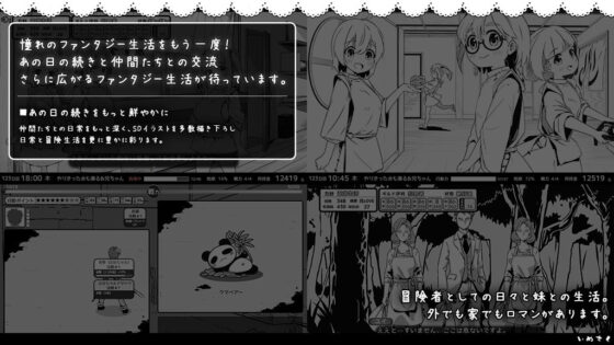 妹！せいかつ〜ファンタジー〜DLC(いぬすく) - FANZA同人