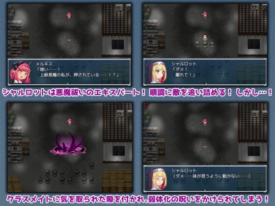 【iOS版】祓魔少女シャルロット【DL Play Box版】 [No Future] | DLsite