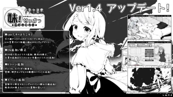 妹!せいかつ〜ファンタジー〜(いぬすく) - FANZA同人