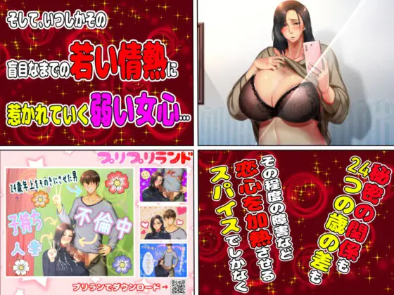 彼女のお母さんがカノジョより圧倒的にイイ女で我慢できない!!(月刊年上ミルクタンク) - FANZA同人