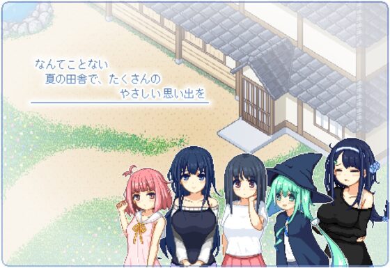 【iOS版】なつのさがしもの【DL Play Box版】 [ぺこげーすたじお] | DLsite