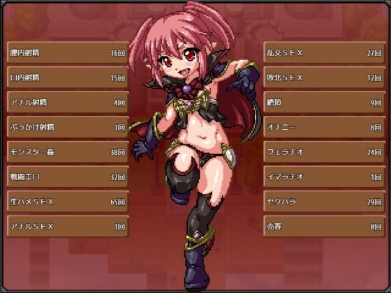 【iOS版】魔王の娘デモーナ【DL Play Box版】 [ハリケーンドットコム] | DLsite