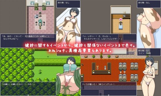 【iOS版】よこしま健診所【DL Play Box版】 [ものつーる] | DLsite