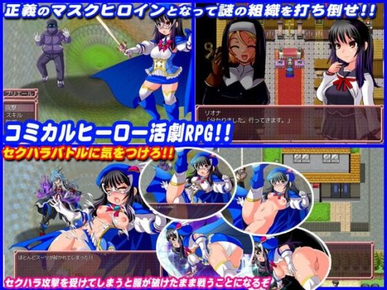 守護聖人プリエール 〜変身ヒロイン○辱RPG〜(アンコクマリモカン) - FANZA同人