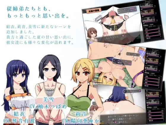 【iOS版】【アペンド適用済】あまえんぼ+【DL Play Box版】 [ドージンオトメ] | DLsite