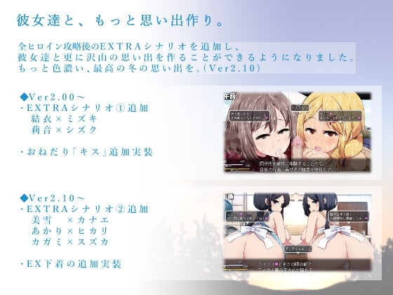 【Android版】あまえんぼ冬【スマホプレイ版】 [ドージンオトメ] | DLsite