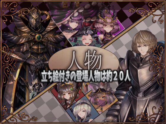 【iOS版】騎士と三人の従者【DL Play Box版】 [サークルRVA] | DLsite