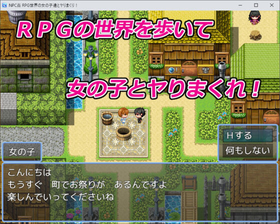 【PC・iOS・Android対応！】NPC姦 RPG世界の女の子達とヤりまくり！【日本語、中国語（簡体）対応】(スタジオVR) - FANZA同人