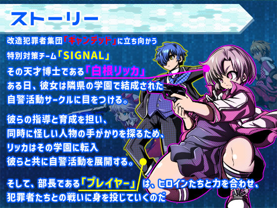 学園特警部-SIGNIT- 〜催●・寝取られ・つがいじめRPG〜(アンコクマリモカン) - FANZA同人