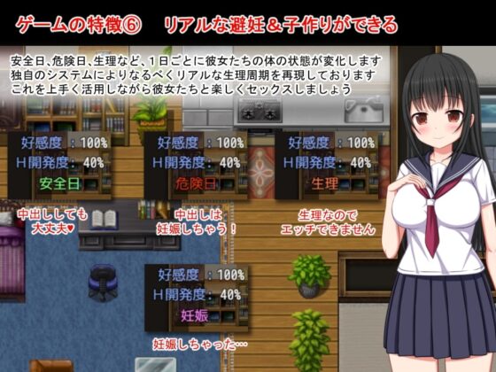 【スマホ版】いえで荘～家出娘とハーレム性活～【DL Play Box版】 [ひまわりドリル] | DLsite