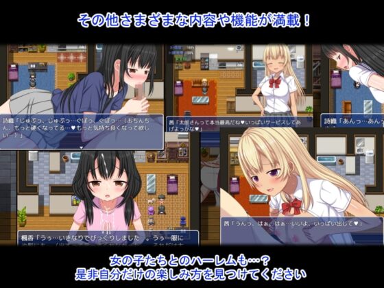 【スマホ版】いえで荘～家出娘とハーレム性活～【DL Play Box版】 [ひまわりドリル] | DLsite