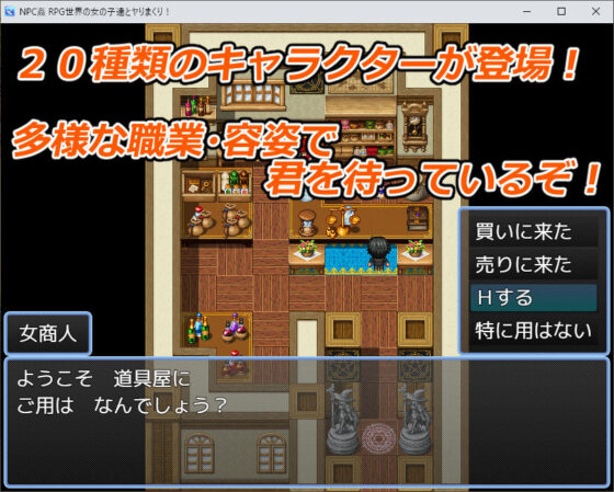 【PC・iOS・Android対応！】NPC姦 RPG世界の女の子達とヤりまくり！【日本語、中国語（簡体）対応】(スタジオVR) - FANZA同人