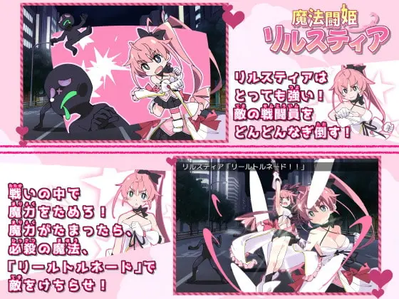 【Android版】魔法闘姫リルスティア【スマホプレイ版】 [ShiBoo!] | DLsite