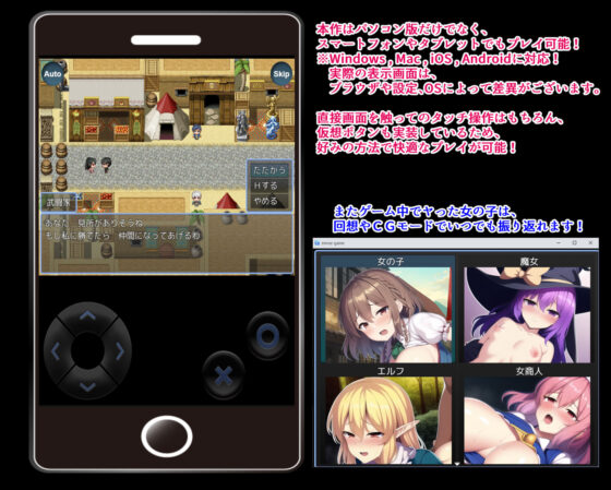 【PC・iOS・Android対応！】NPC姦 RPG世界の女の子達とヤりまくり！【日本語、中国語（簡体）対応】(スタジオVR) - FANZA同人