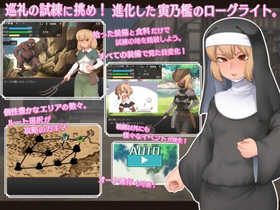 【Android版】フィーナと巡礼の試練【スマホプレイ版】 [寅乃檻] | DLsite