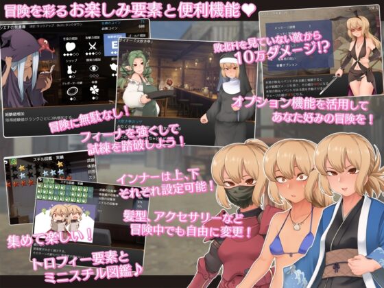 【Android版】フィーナと巡礼の試練【スマホプレイ版】 [寅乃檻] | DLsite