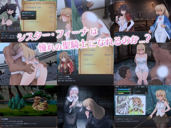 【Android版】フィーナと巡礼の試練【スマホプレイ版】 [寅乃檻] | DLsite