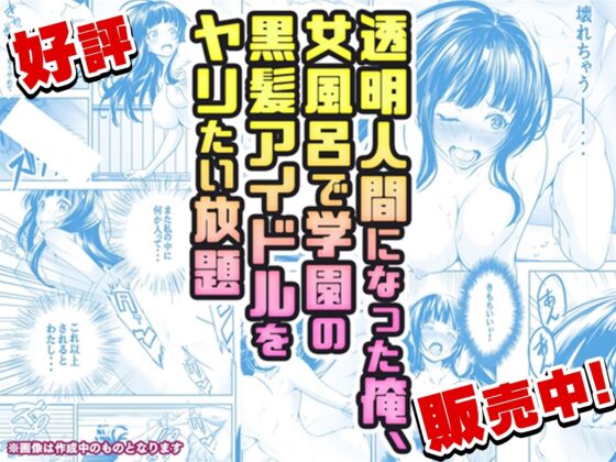 【ゲーム】透明人間になった俺3 ver2 天使編(みるくめろん) - FANZA同人